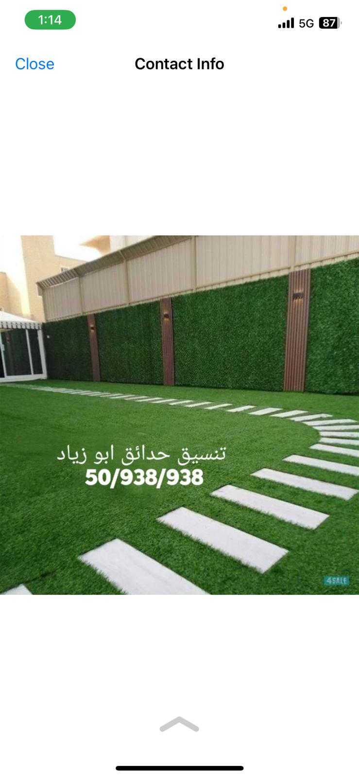 تنسيق حدائق