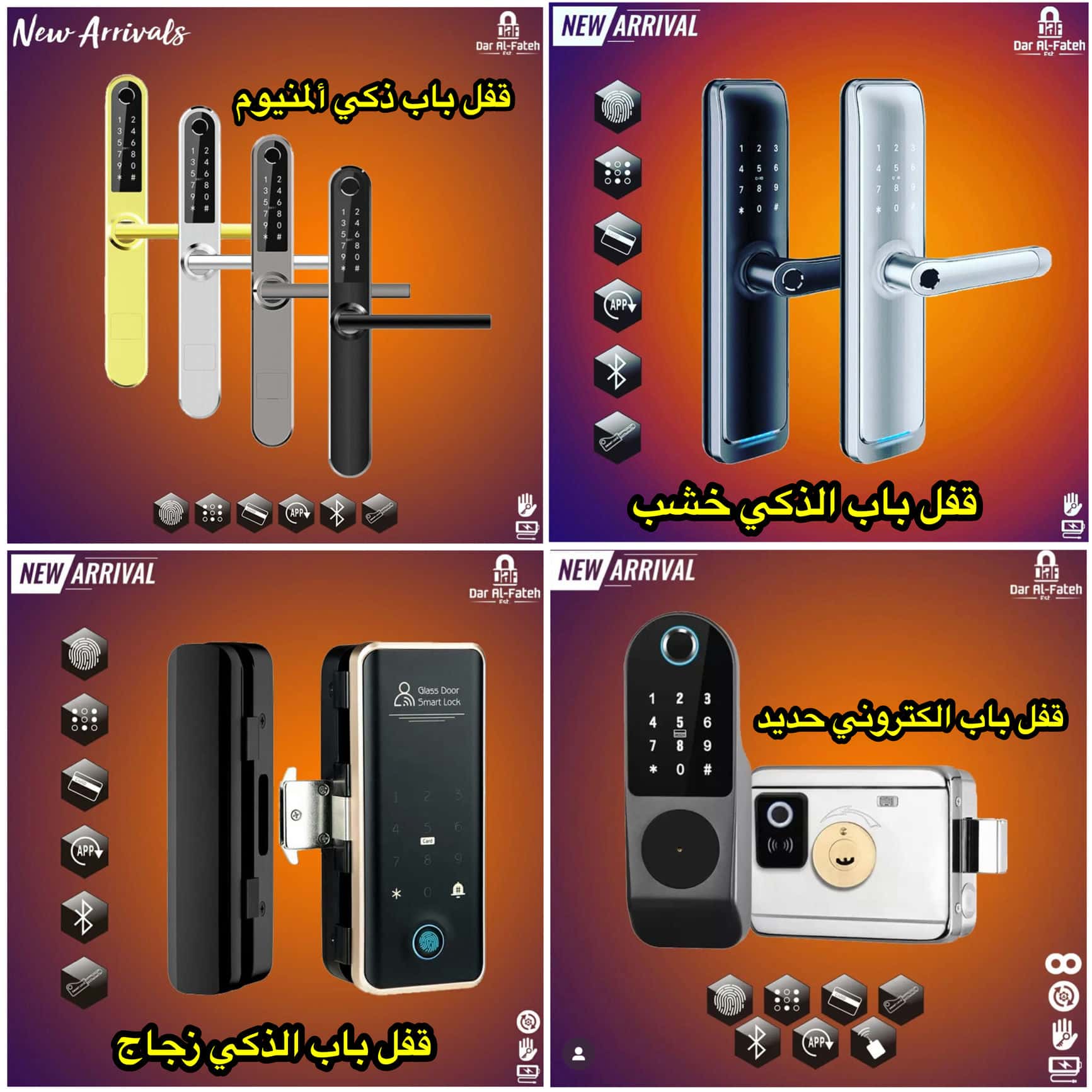 افضل الأقفال الألكترونية بالبصمة قفل الذكي