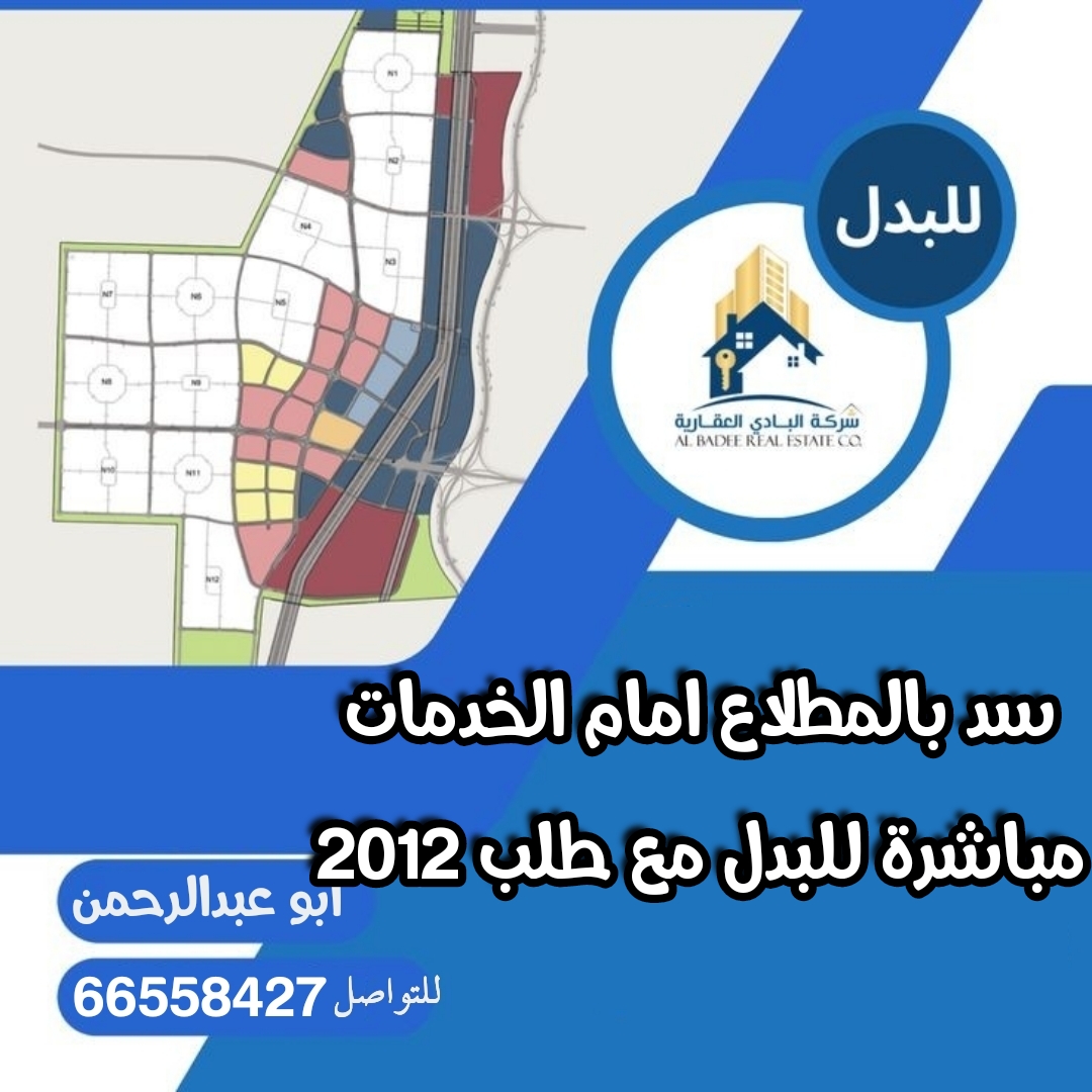 عروض المطلاع