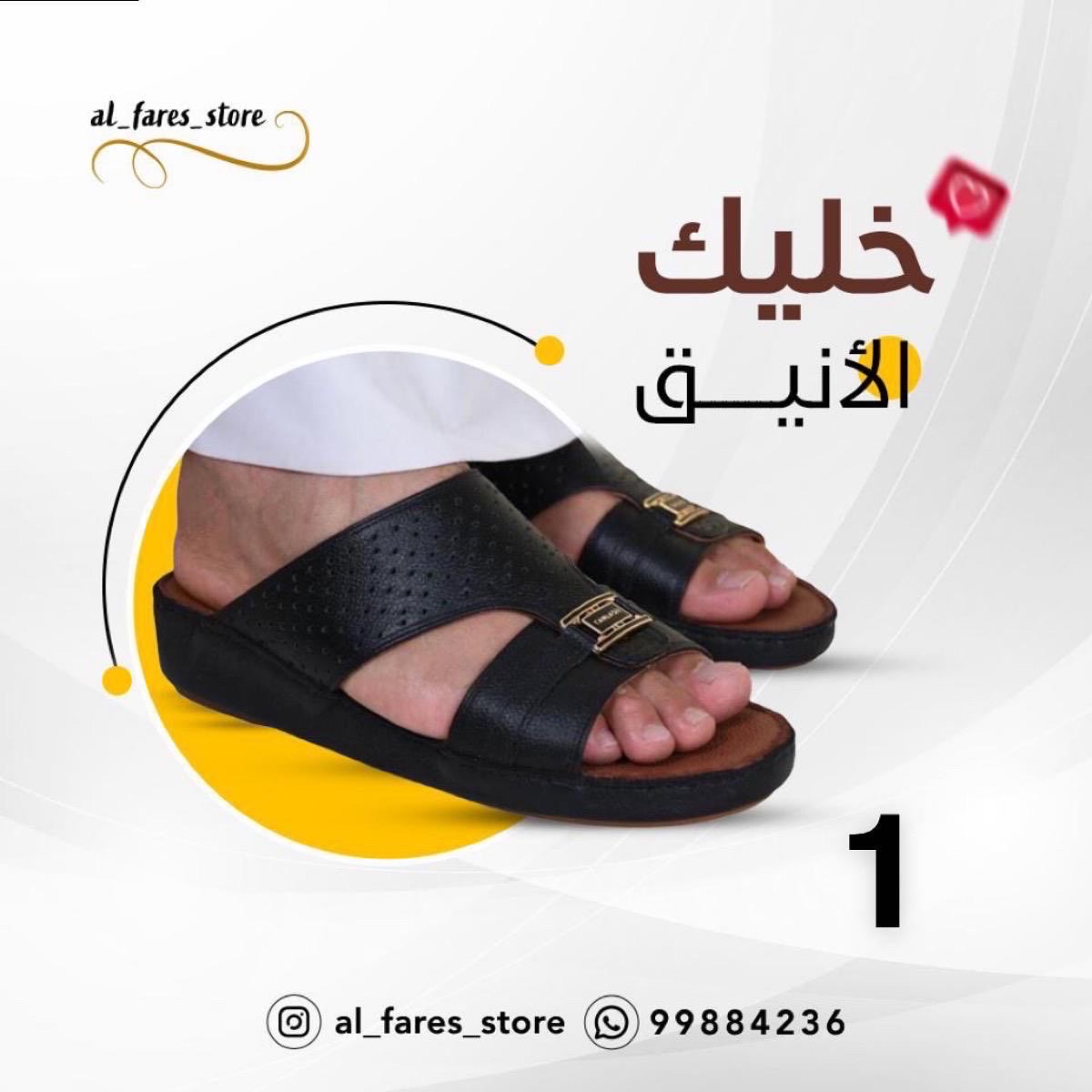 احذيك