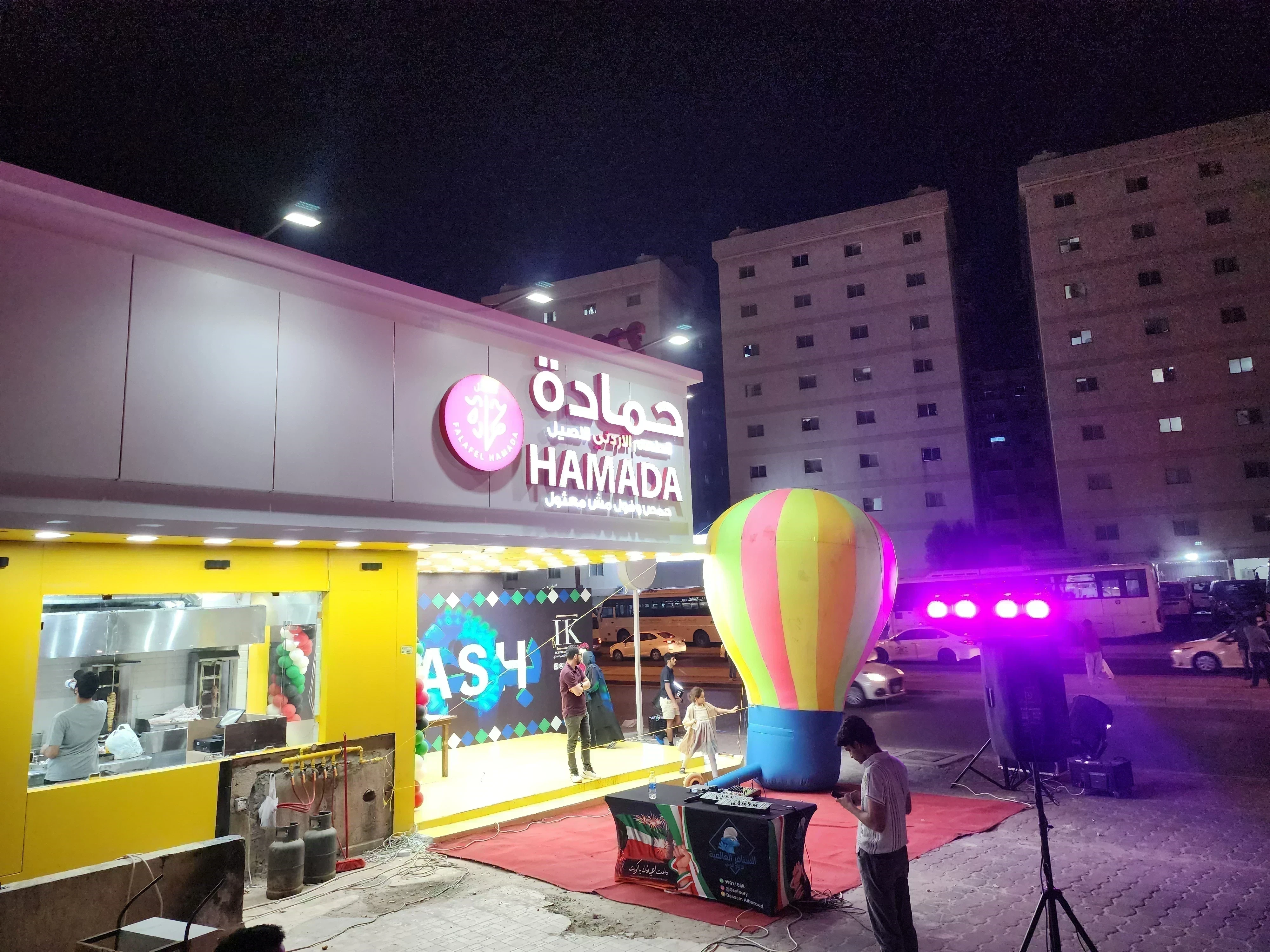 Party_q8 للحفلات