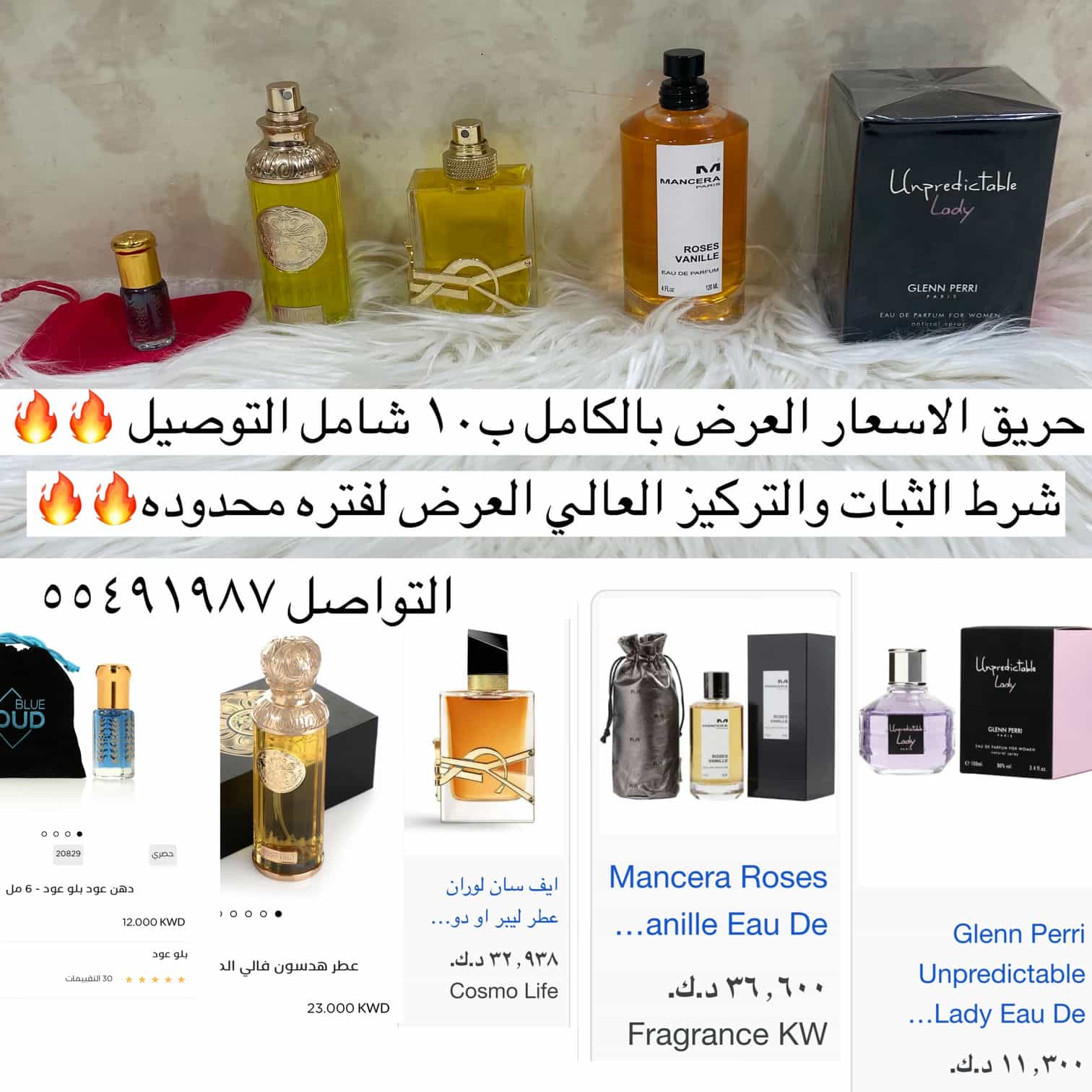 حريق الاسعار (تصفيه)