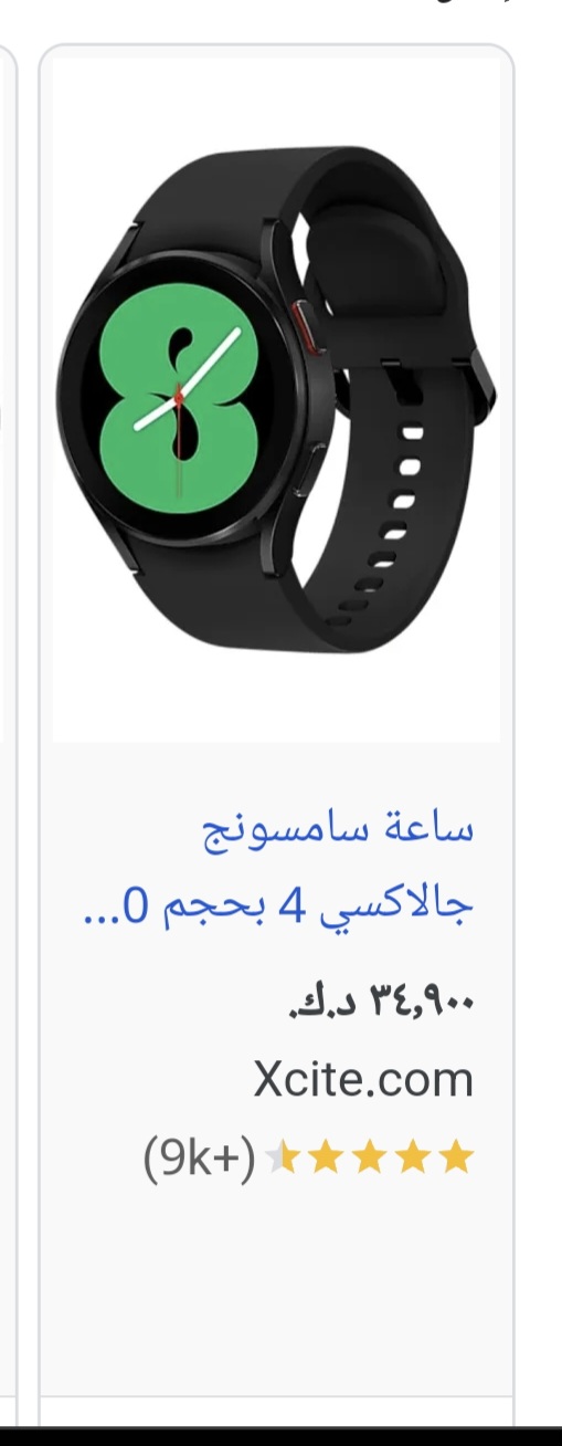 ساعه ووتش ٤ سامسونج