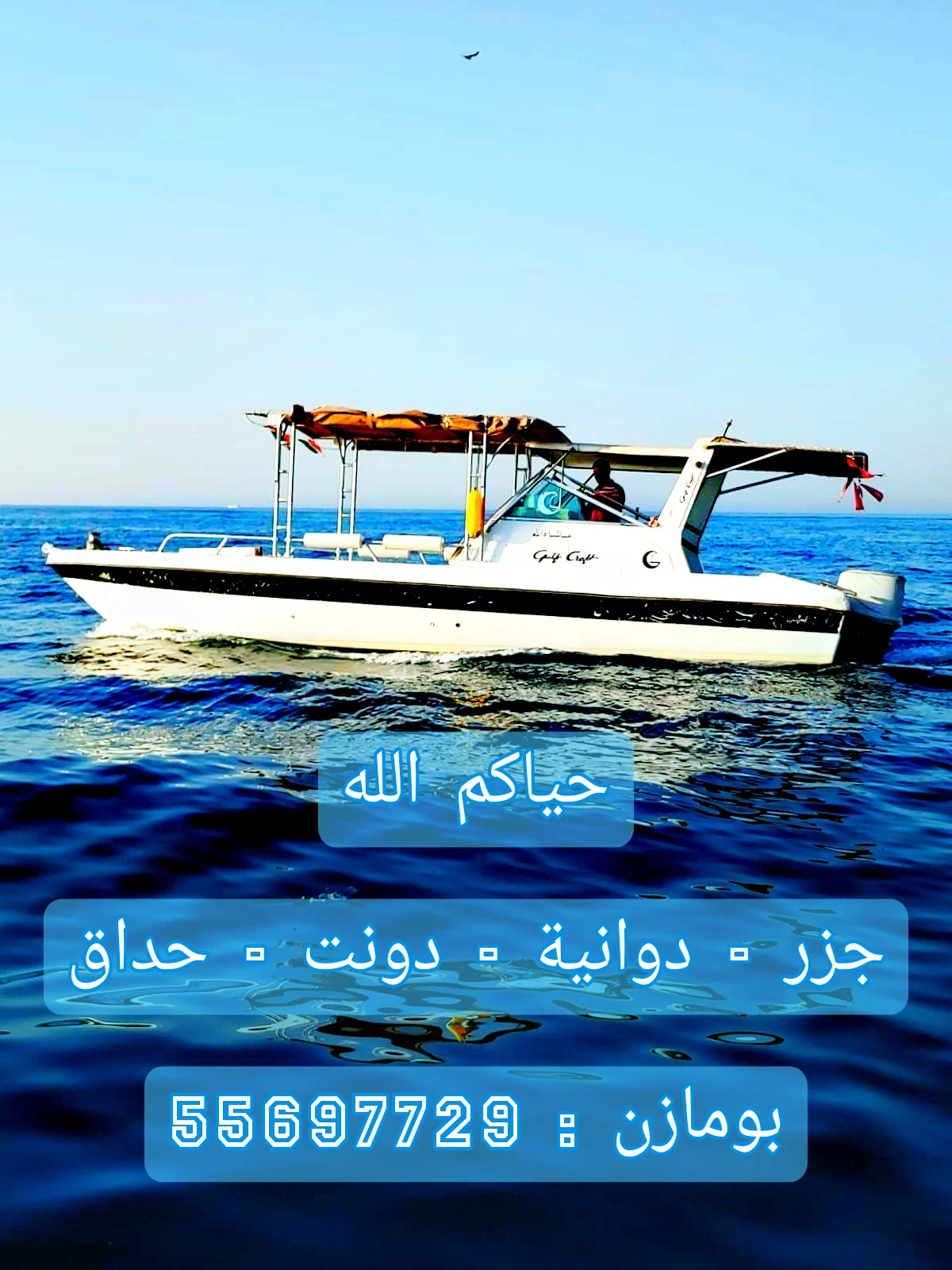 رحلات بحرية