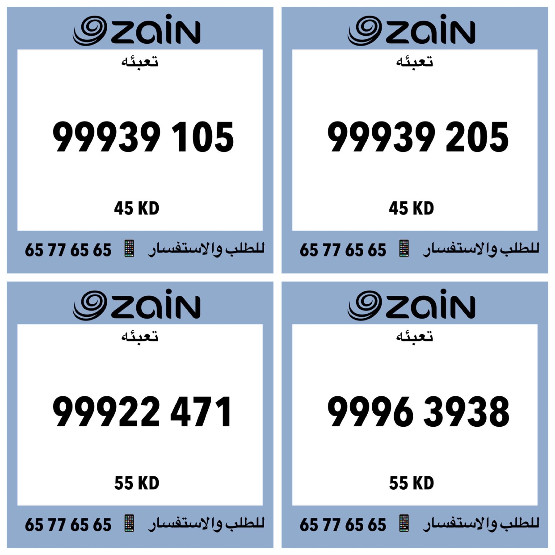 أرقام للبيع