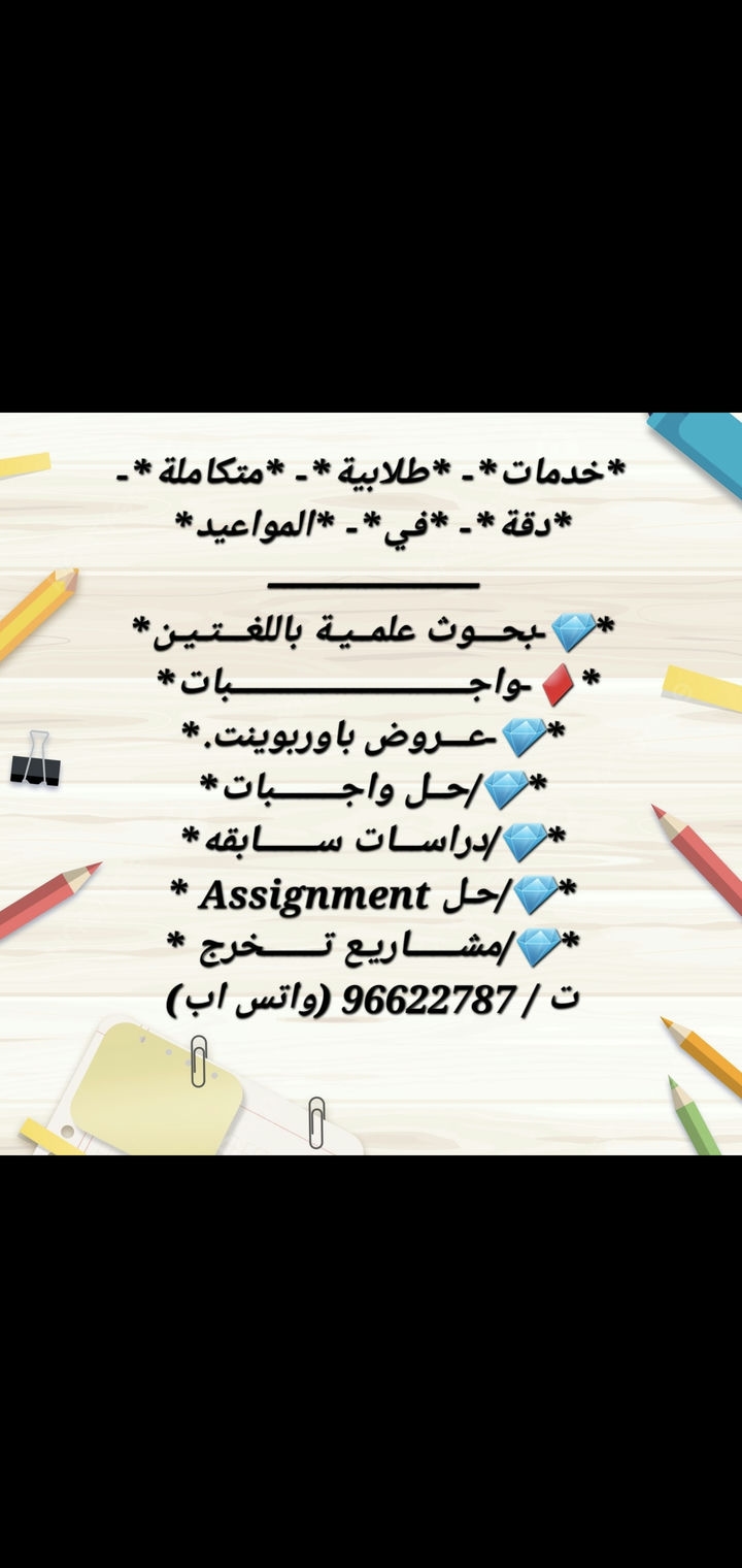*خدمات*- *طلابية*- *متكاملة*- *دقة*- *في*- *المواعيد*