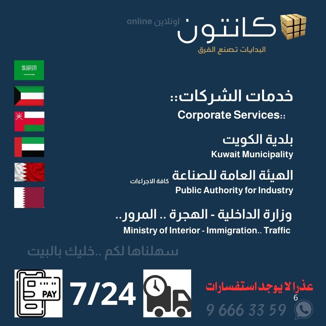 خدمات أونلاين ..Online