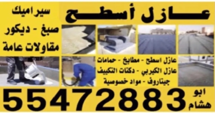 مقاولات عامة