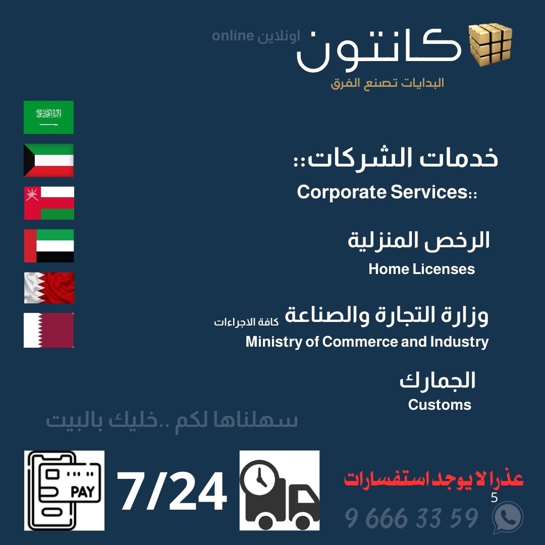 خدمات أونلاين ..Online