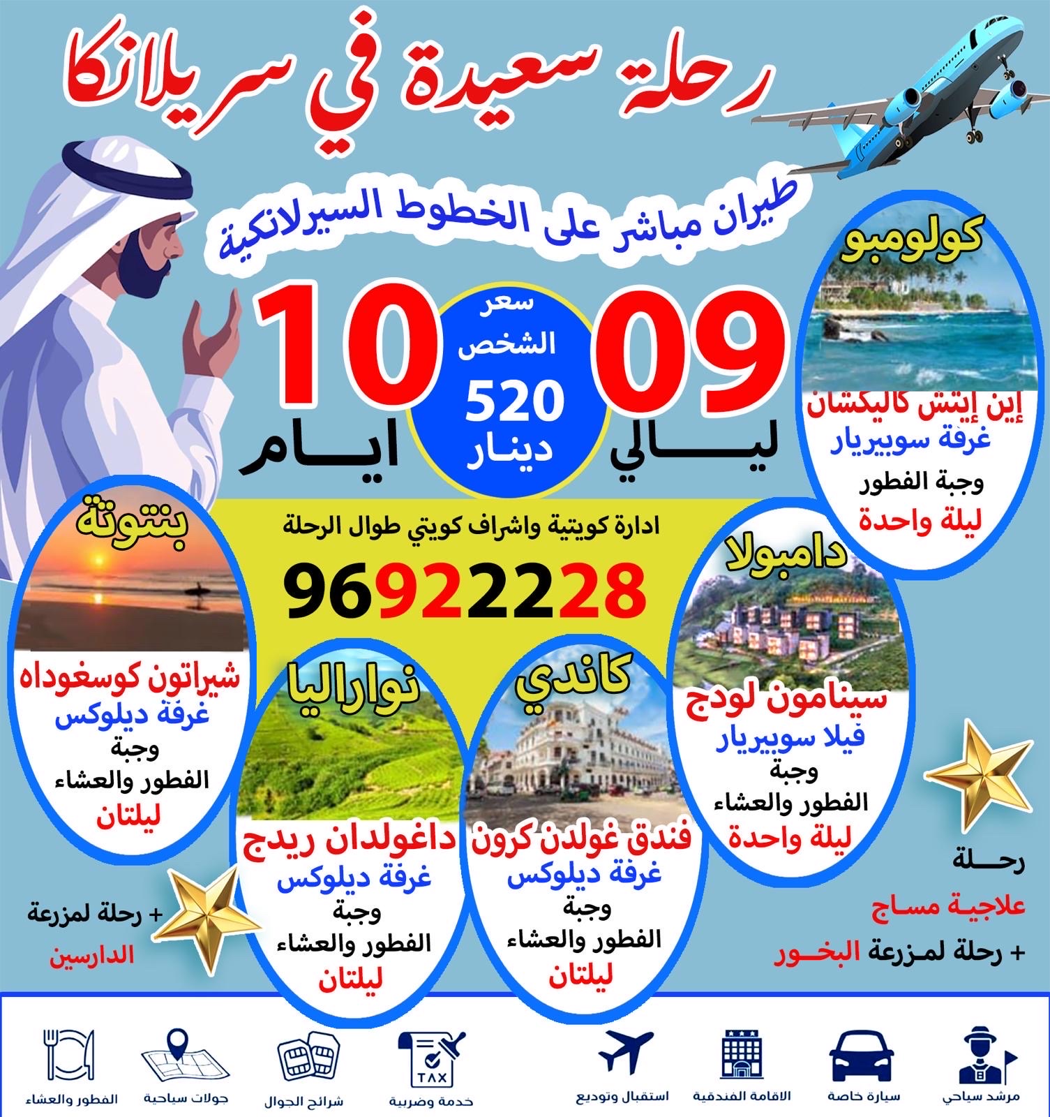 سياحه سيرلانكا
