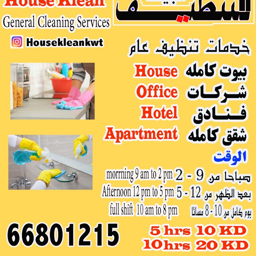house cleaning services