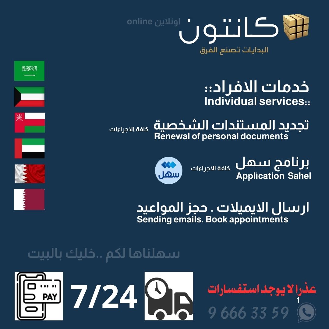 خدمات أونلاين ..Online