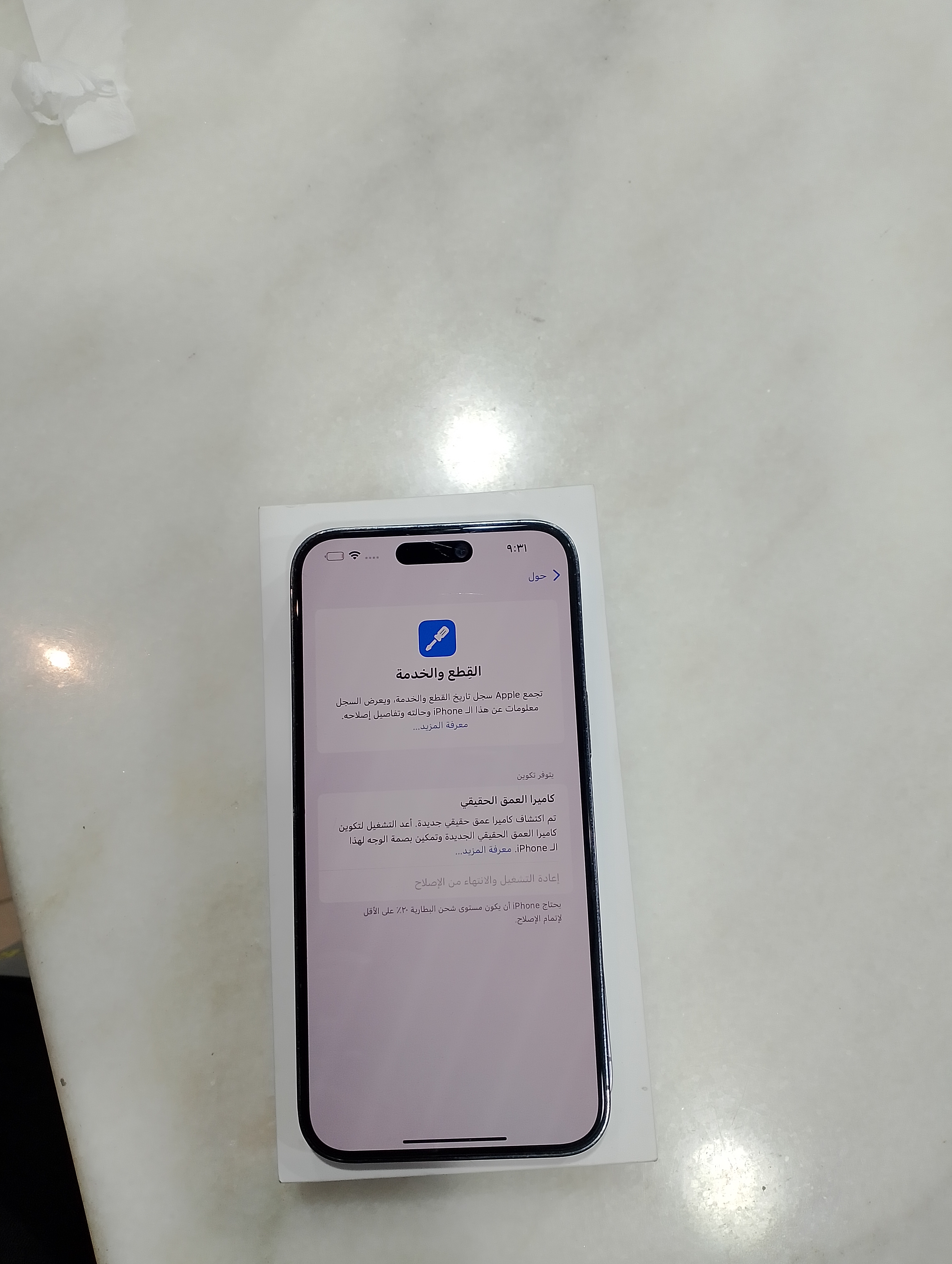 ايفون 14 برو ماكس 256 جيجا