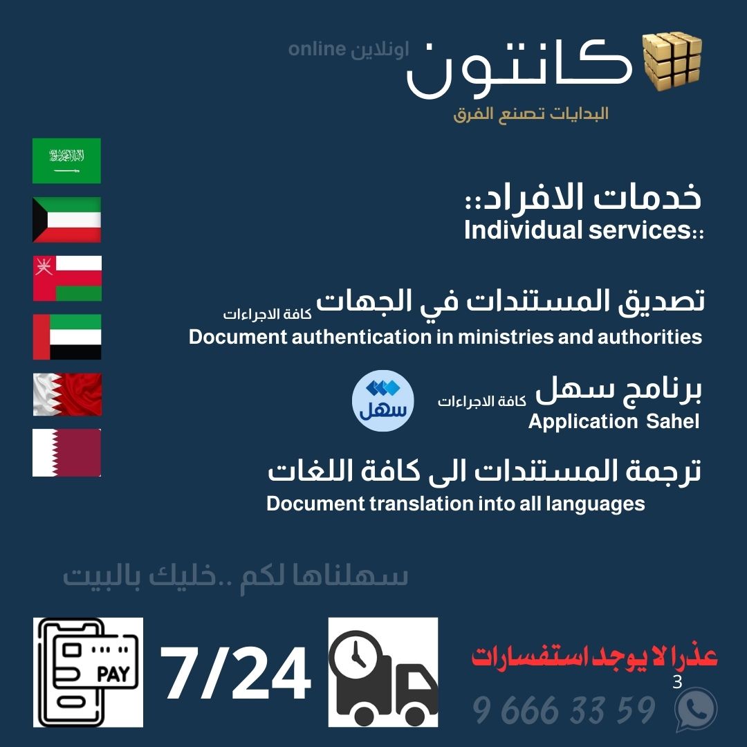 خدمات أونلاين ..Online