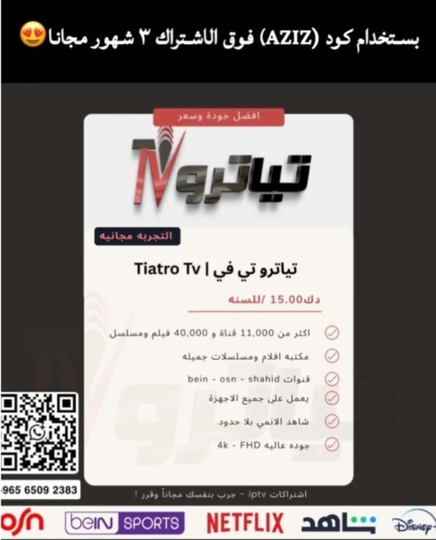 جميع القنوات و ٤٠ اللف فيلم و مسلسل