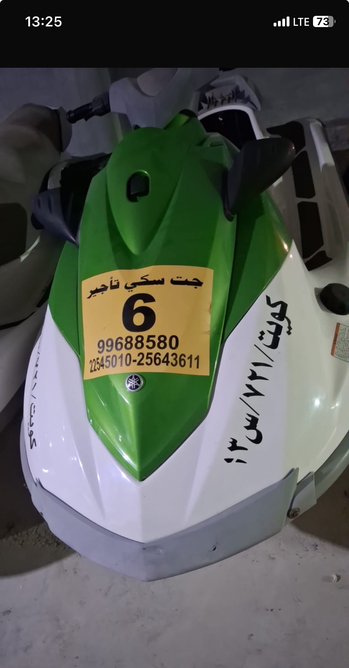 جت سكيVX700 + زيوت فيري مكائن خلط + براشوت شخص وشخصين + دونت وألعاب بحرية