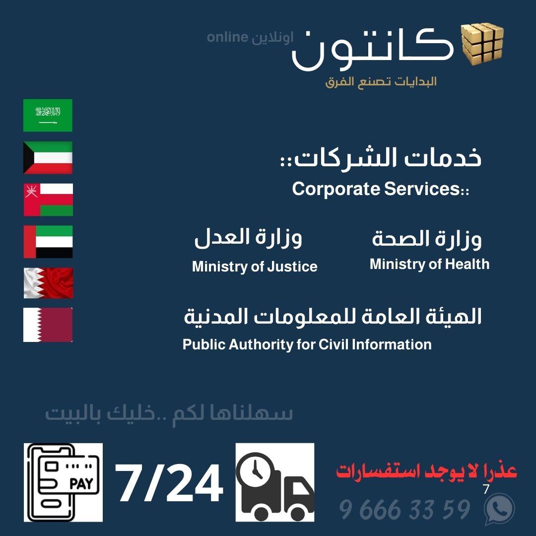 خدمات أونلاين ..Online