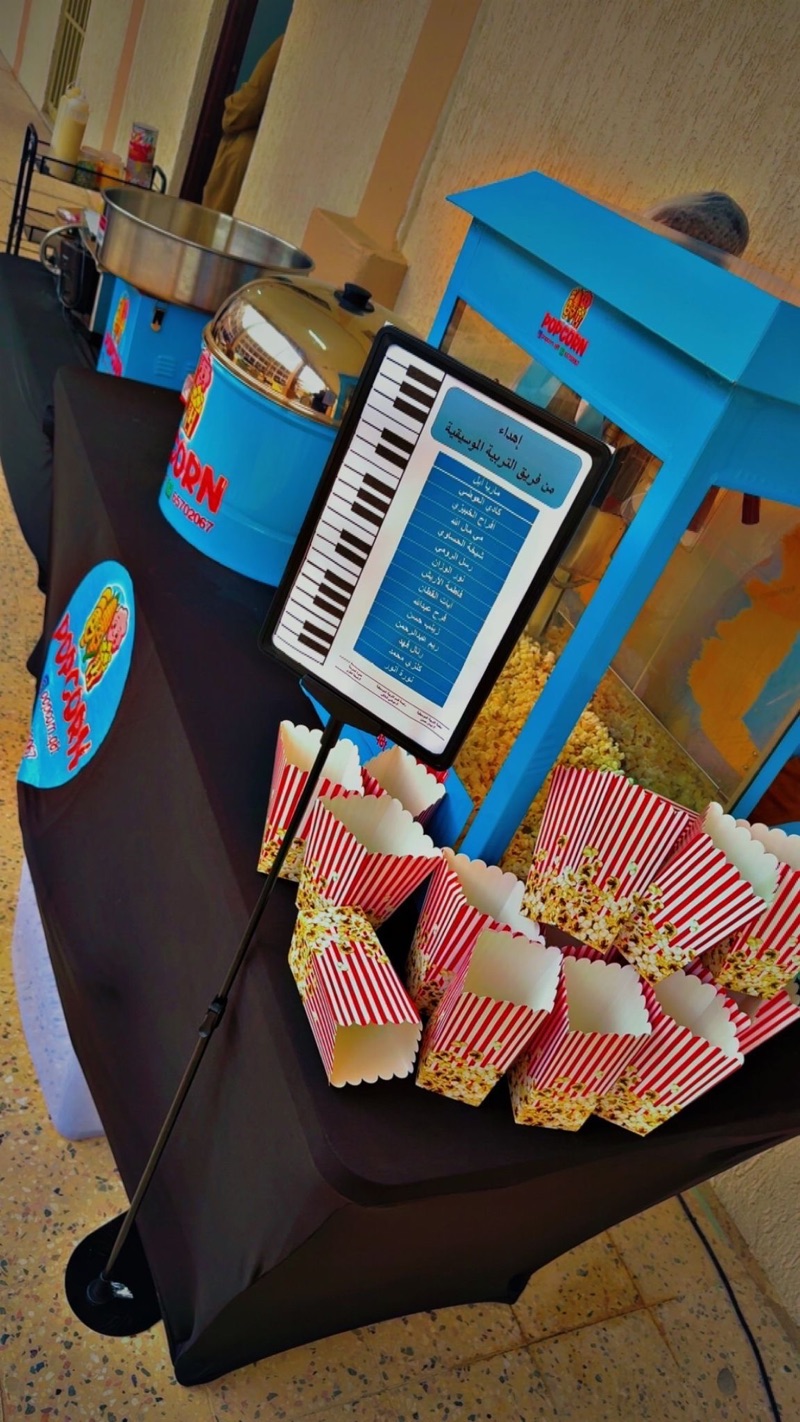 مشروع بوب كورن كاترينق