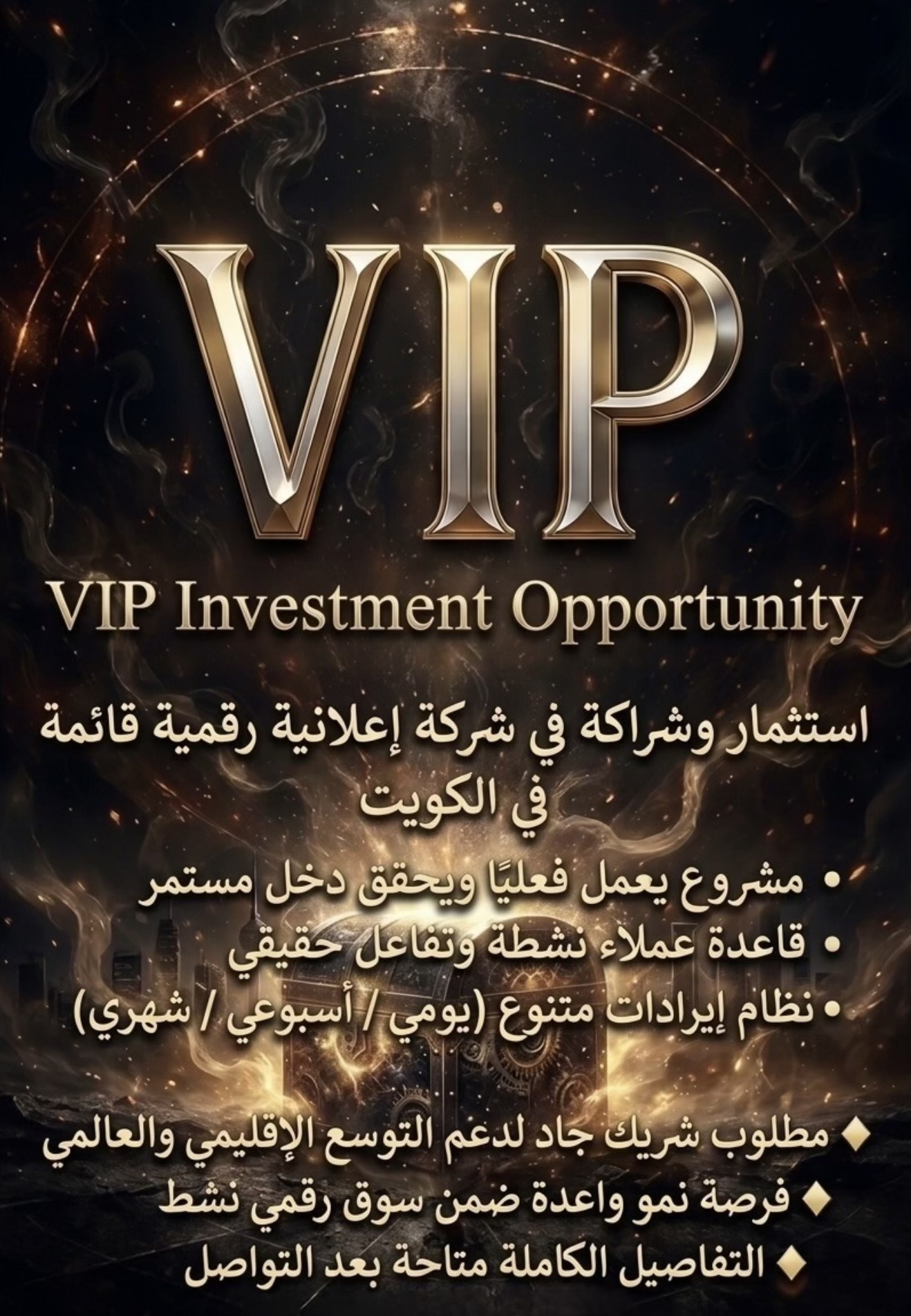 مشروع قائم و ناجح