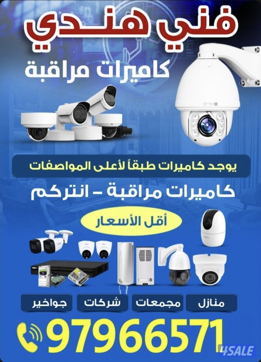monitoring camera
