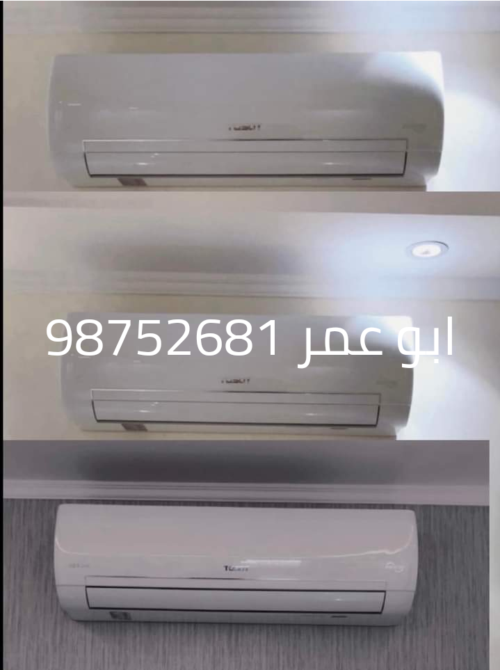 صيانه التكييف