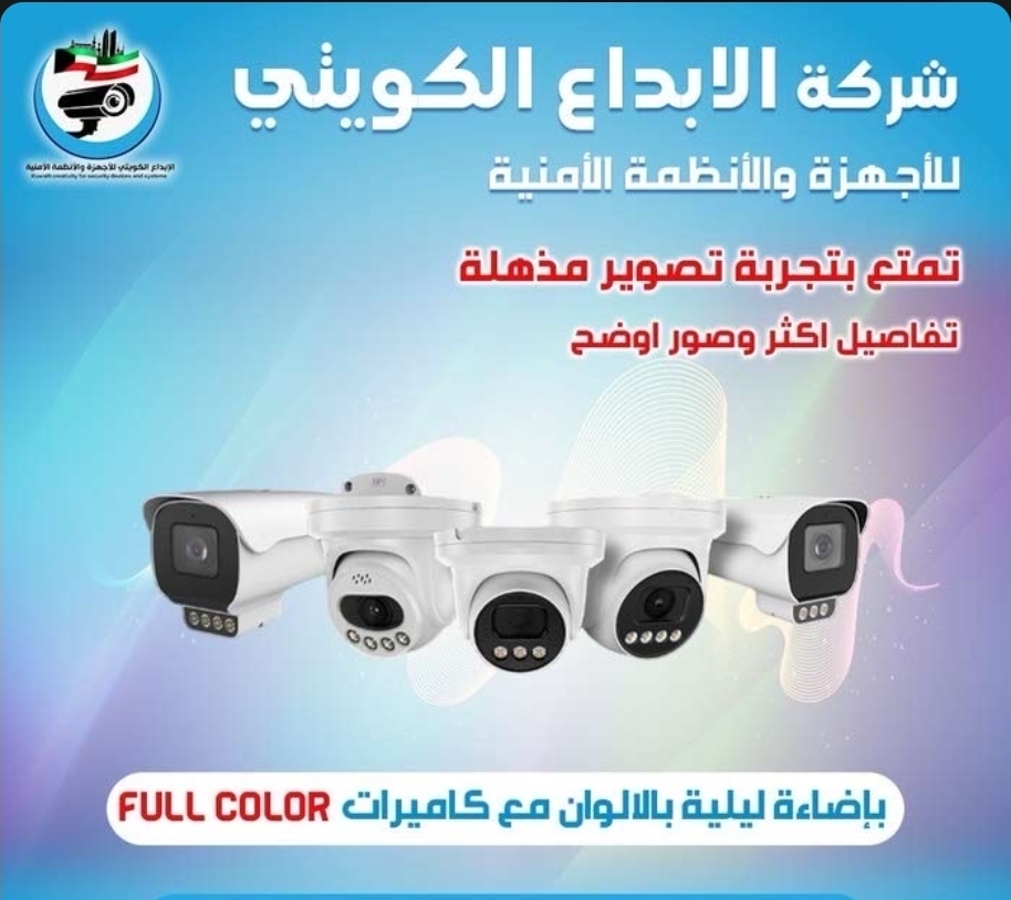 فني كاميرات مراقبة