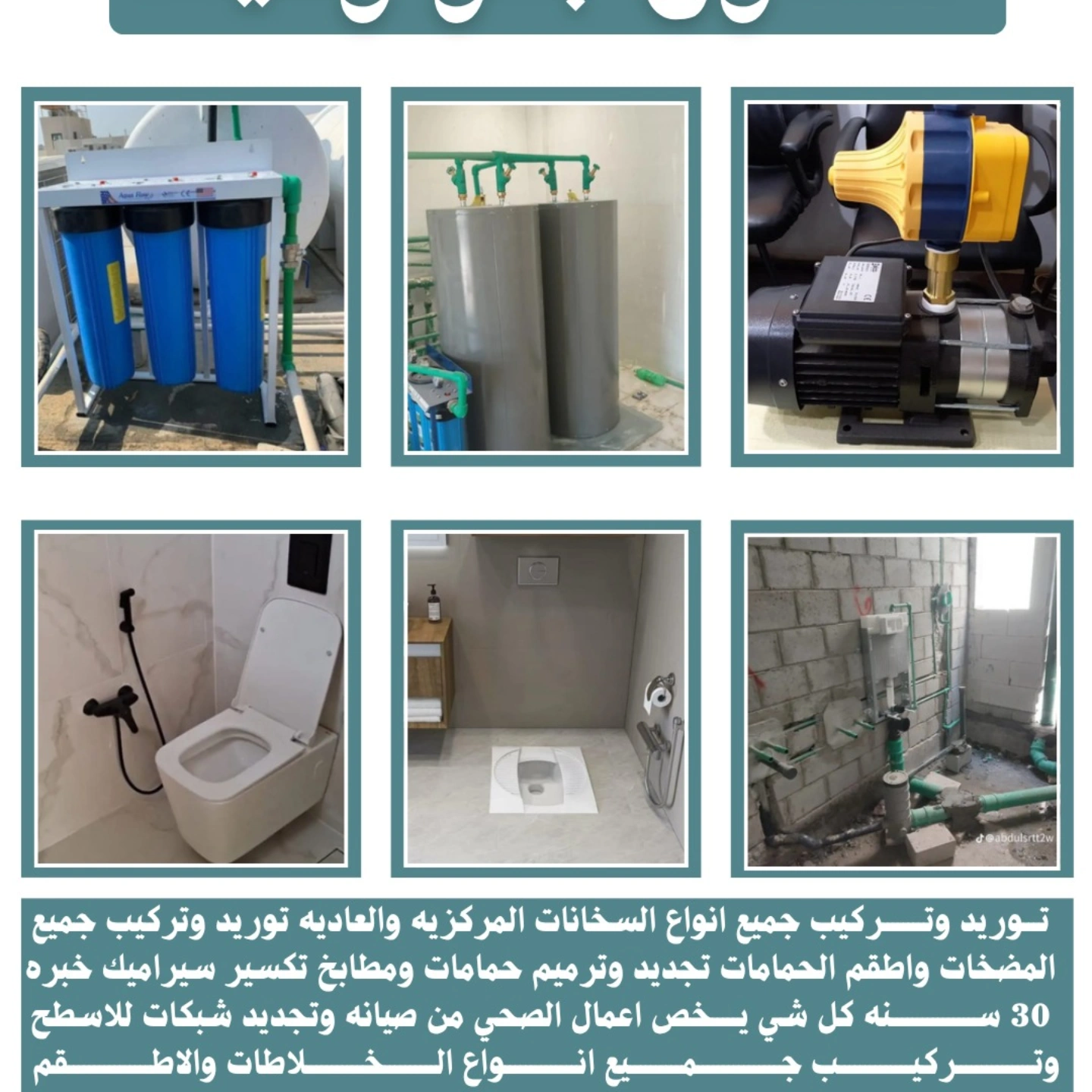 مشرف بيان النزهه الروضه