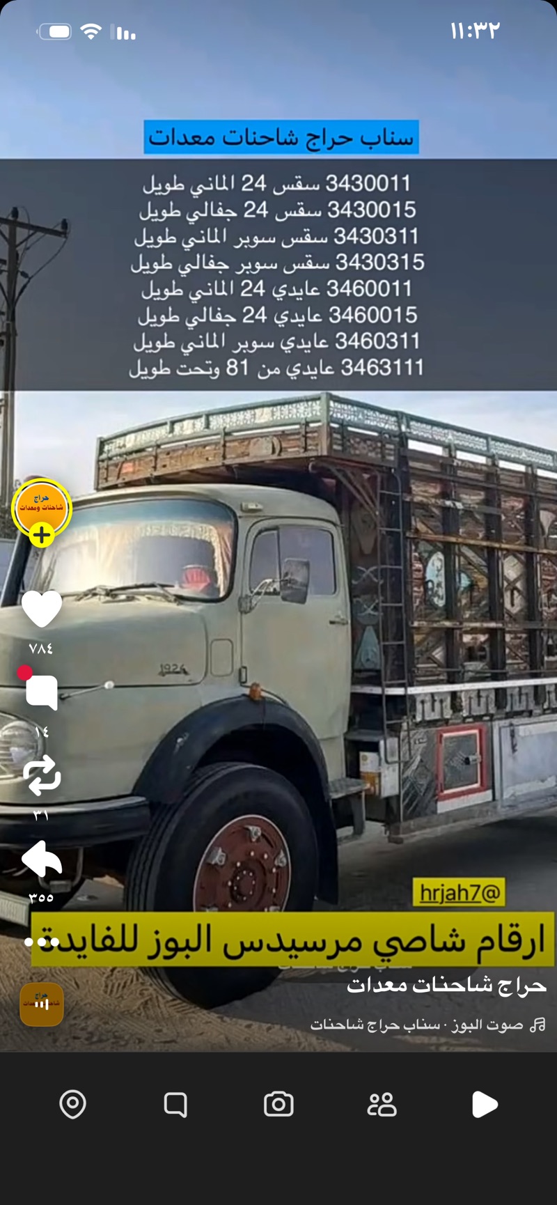 رخصة بنشر وكهرباء متنقل 97652122