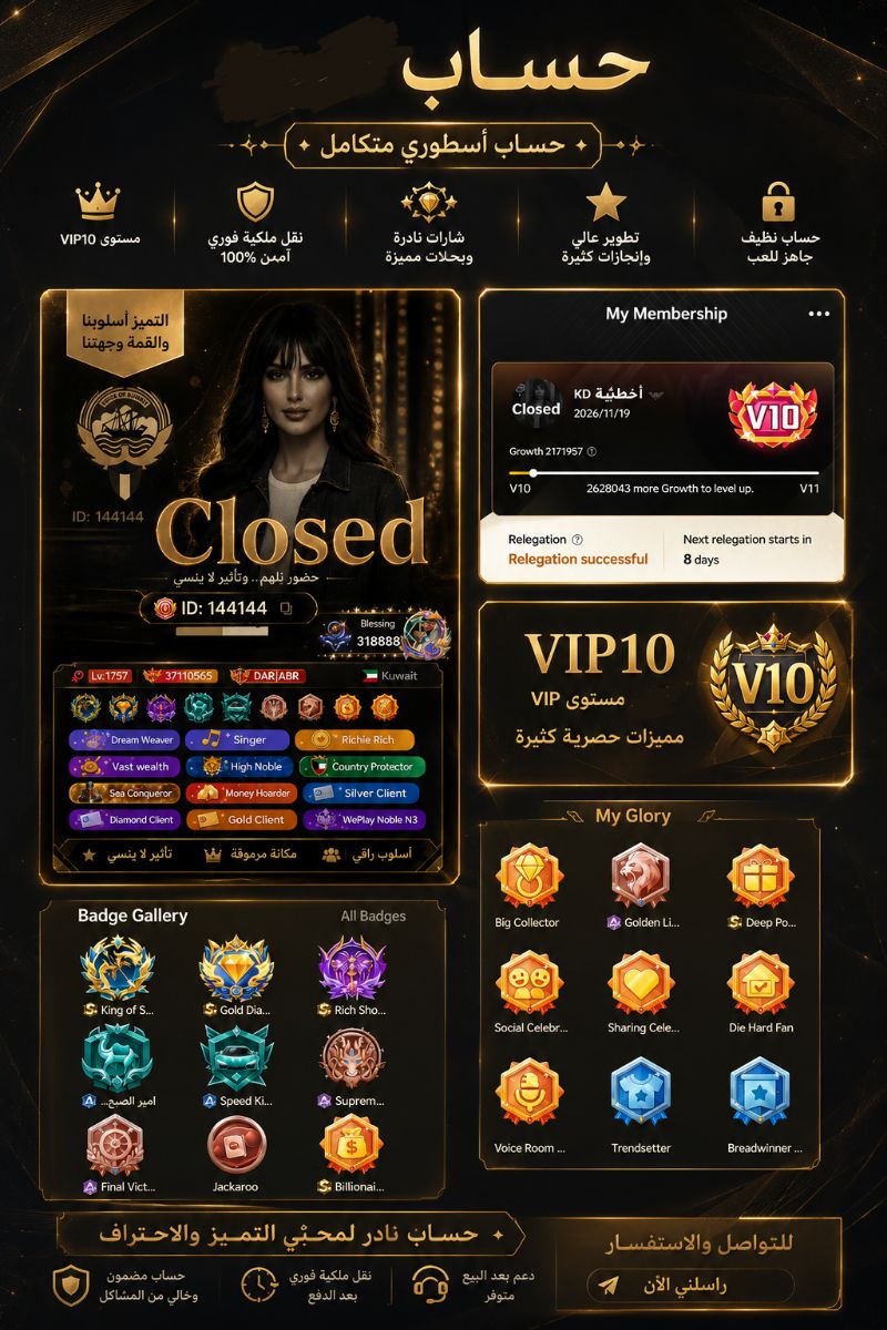 حساب نادر وفخم في ال Weplay
