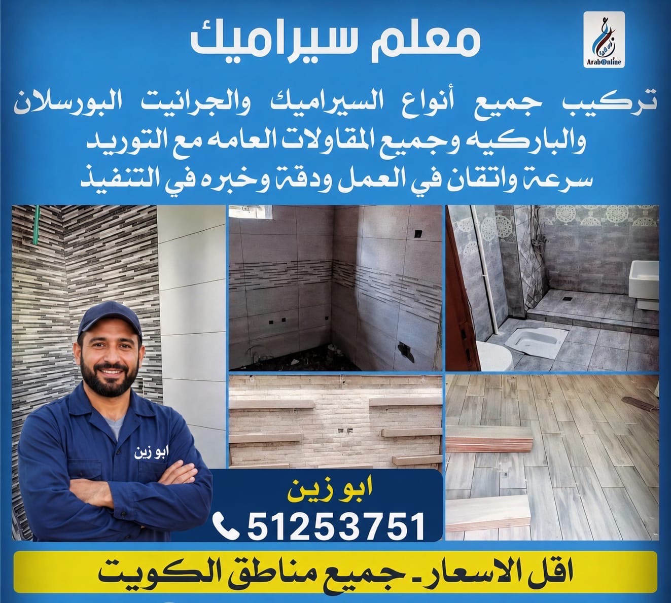 مقولات عامه وسراميك