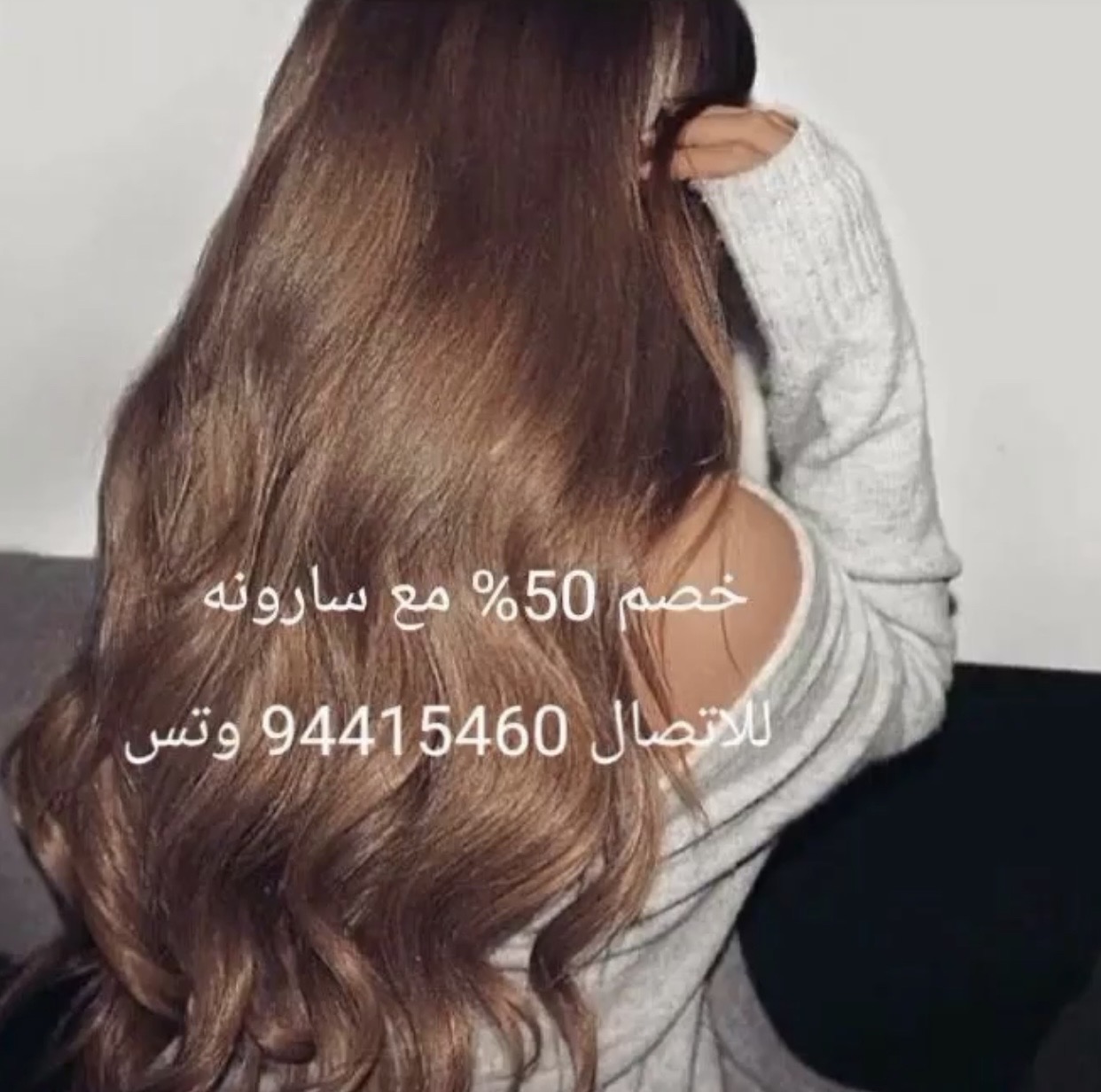 صالون ام مكة