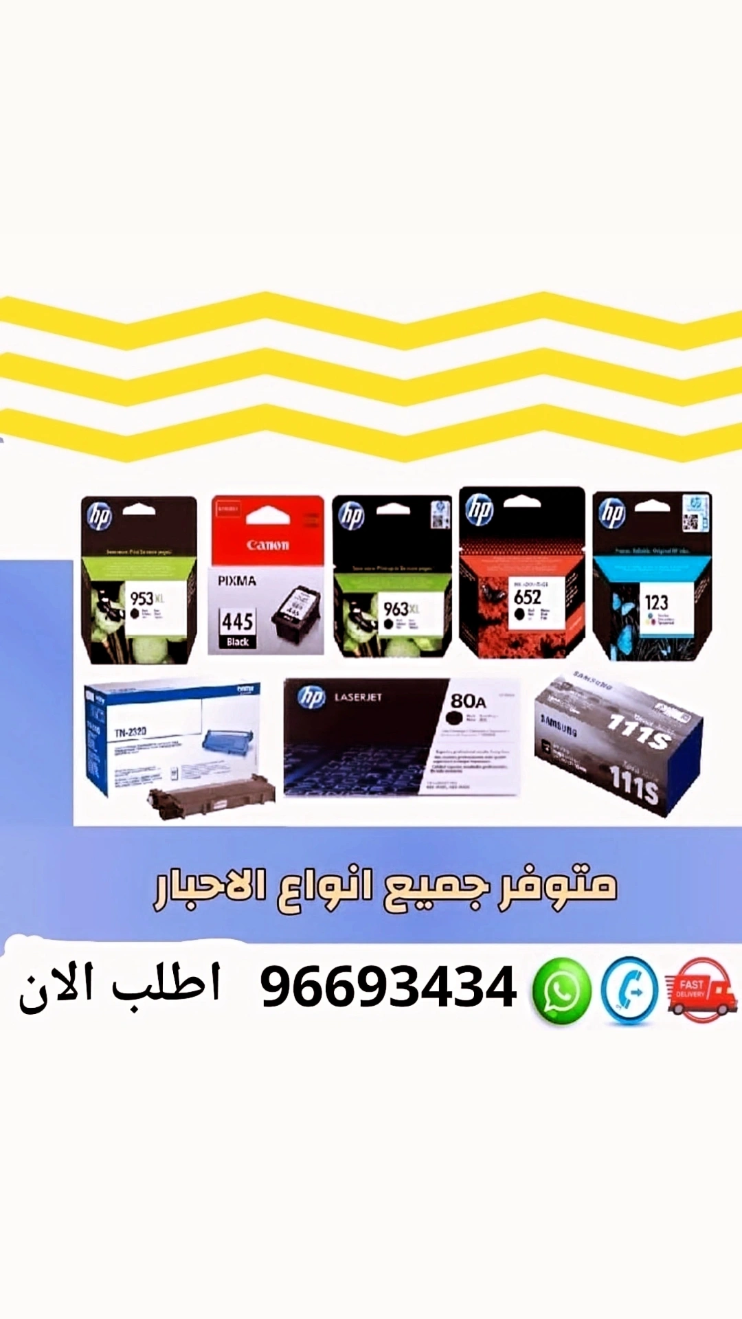 توصيل جميع انواع الاحبار جميع مناطق الكويت