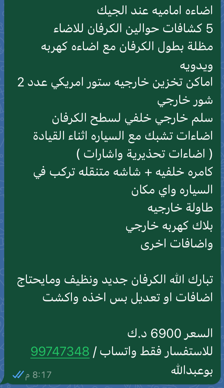 للبيع كرفان موديل 2024 جديد
