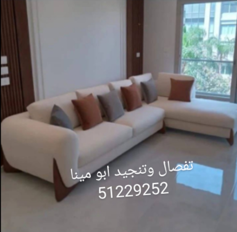 الضجيج تفصال وتنجيد وستاير