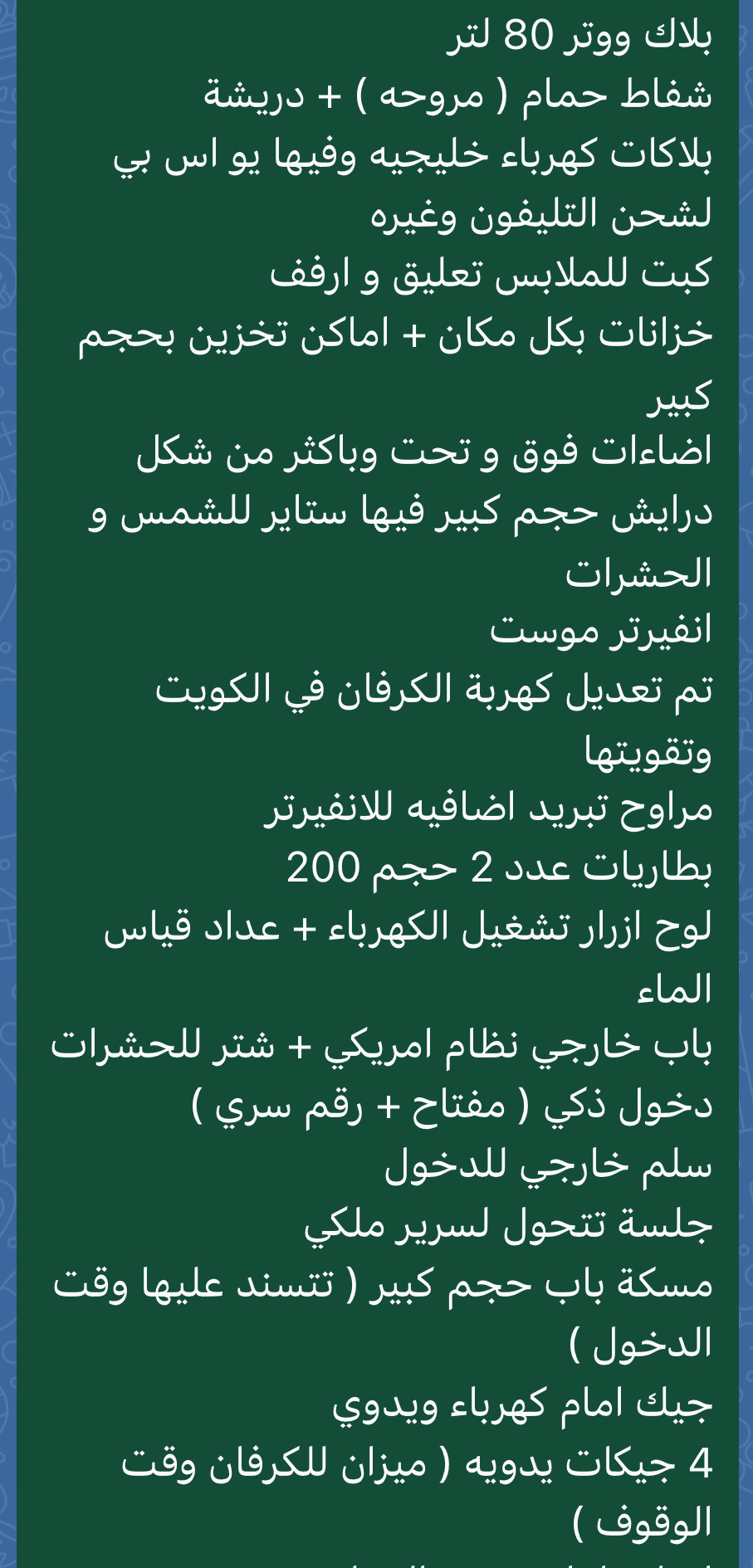 للبيع كرفان موديل 2024 جديد