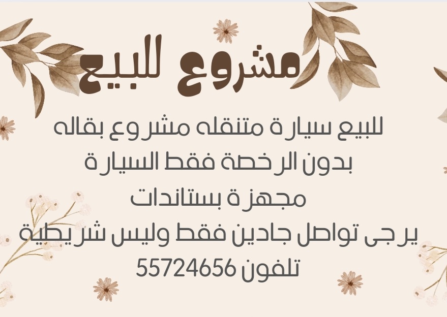 مطعم فطاير