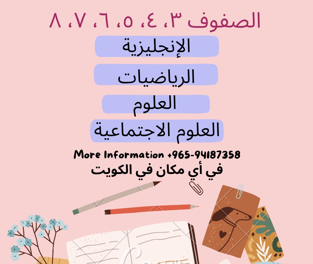 جميع المواد