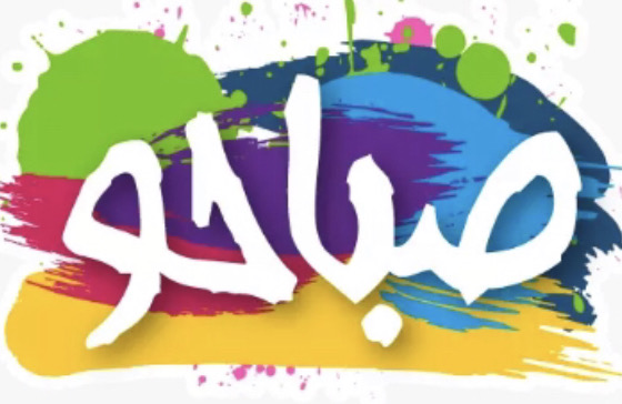 للايجار شقه بجنوب عبدالله مبارك
