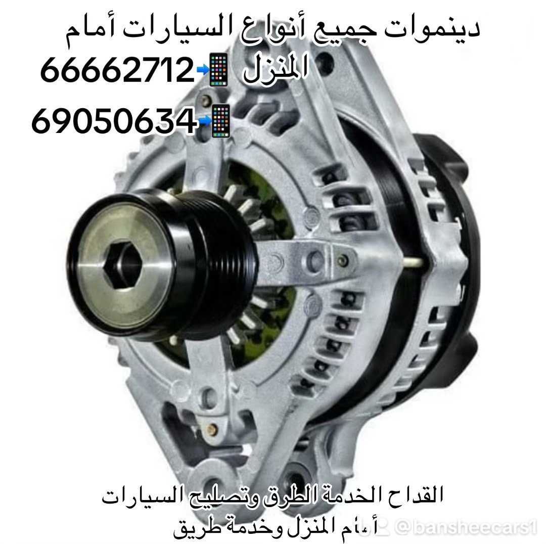 القداح كراج متنقل أمام المنزل وخدمة طرق