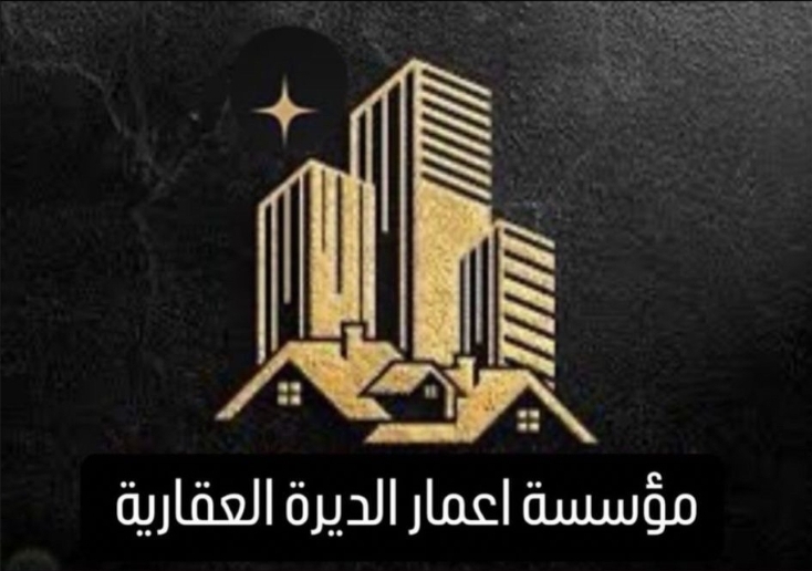 مكتب عقاري للسمسره العقاريه مطلوب مسوق عقاري طموح