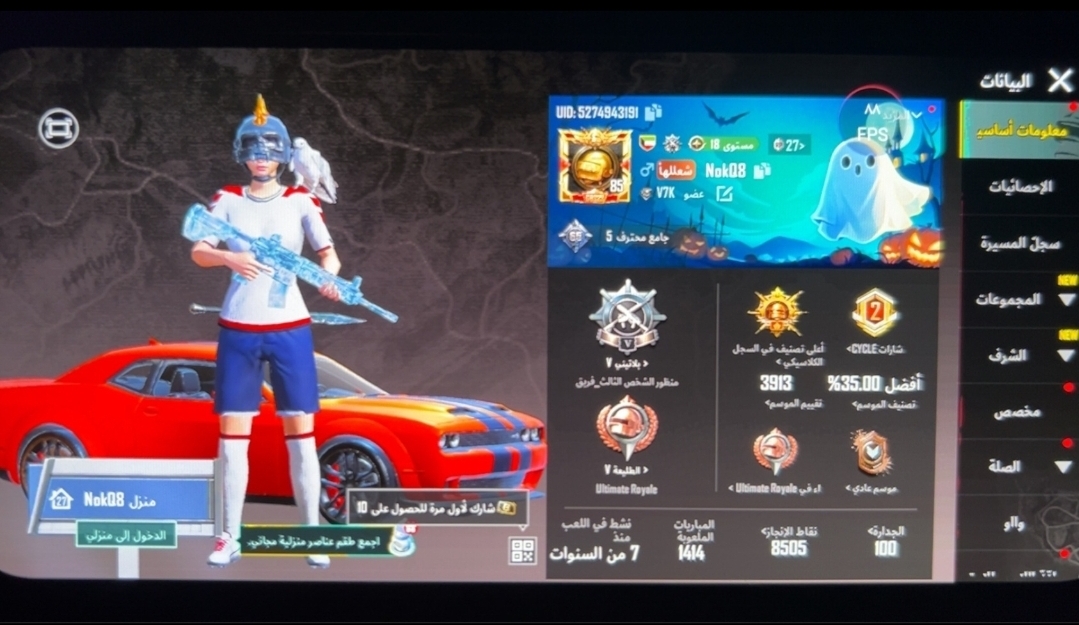 حساب ببجي