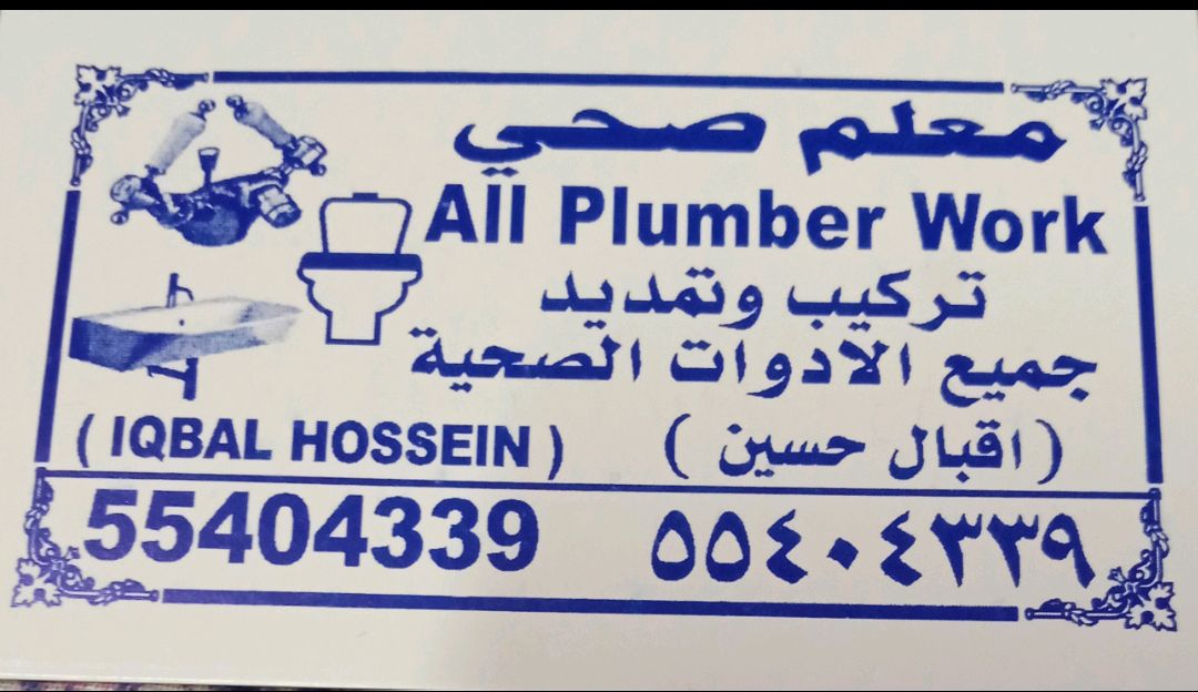 plumber all kind of wark