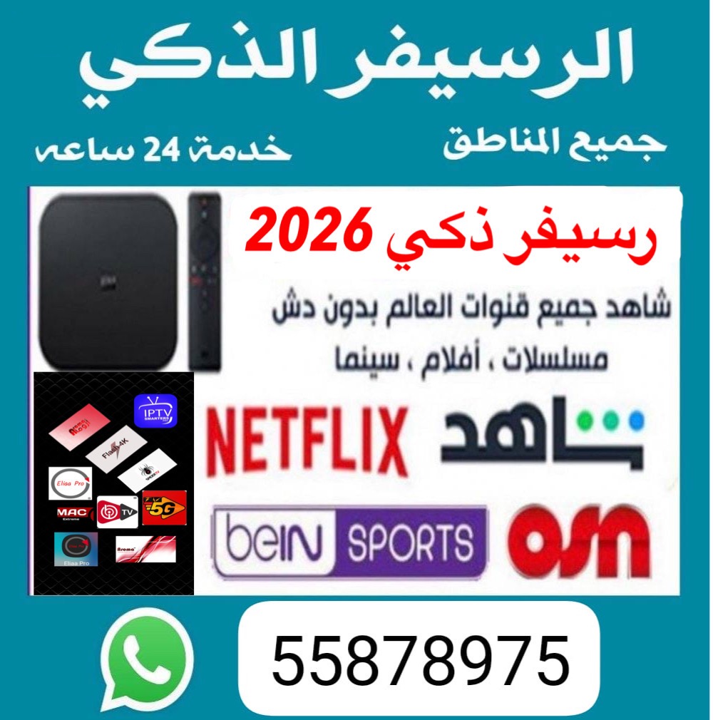 رسيفر بدون دش خدمه 24 ساعه