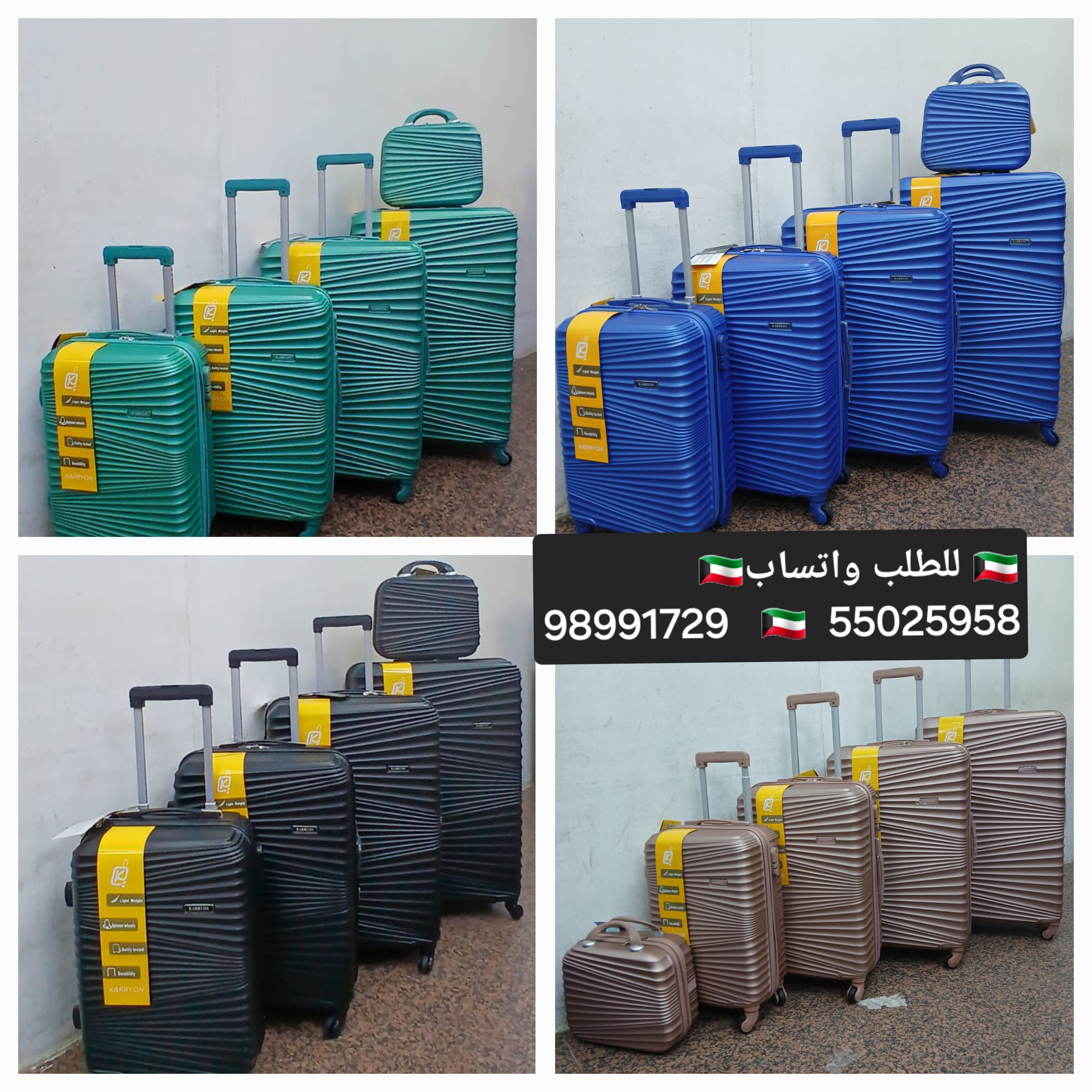 الكويت