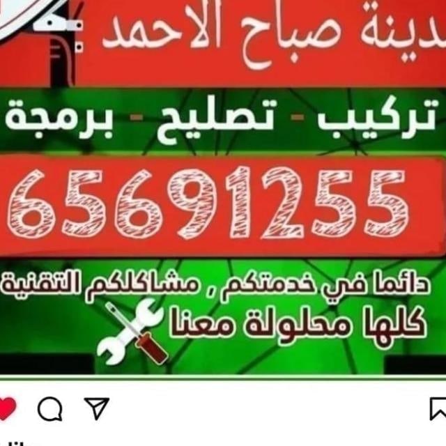 ستلايت مدينه صباح الاحمد السكنيه والوفره