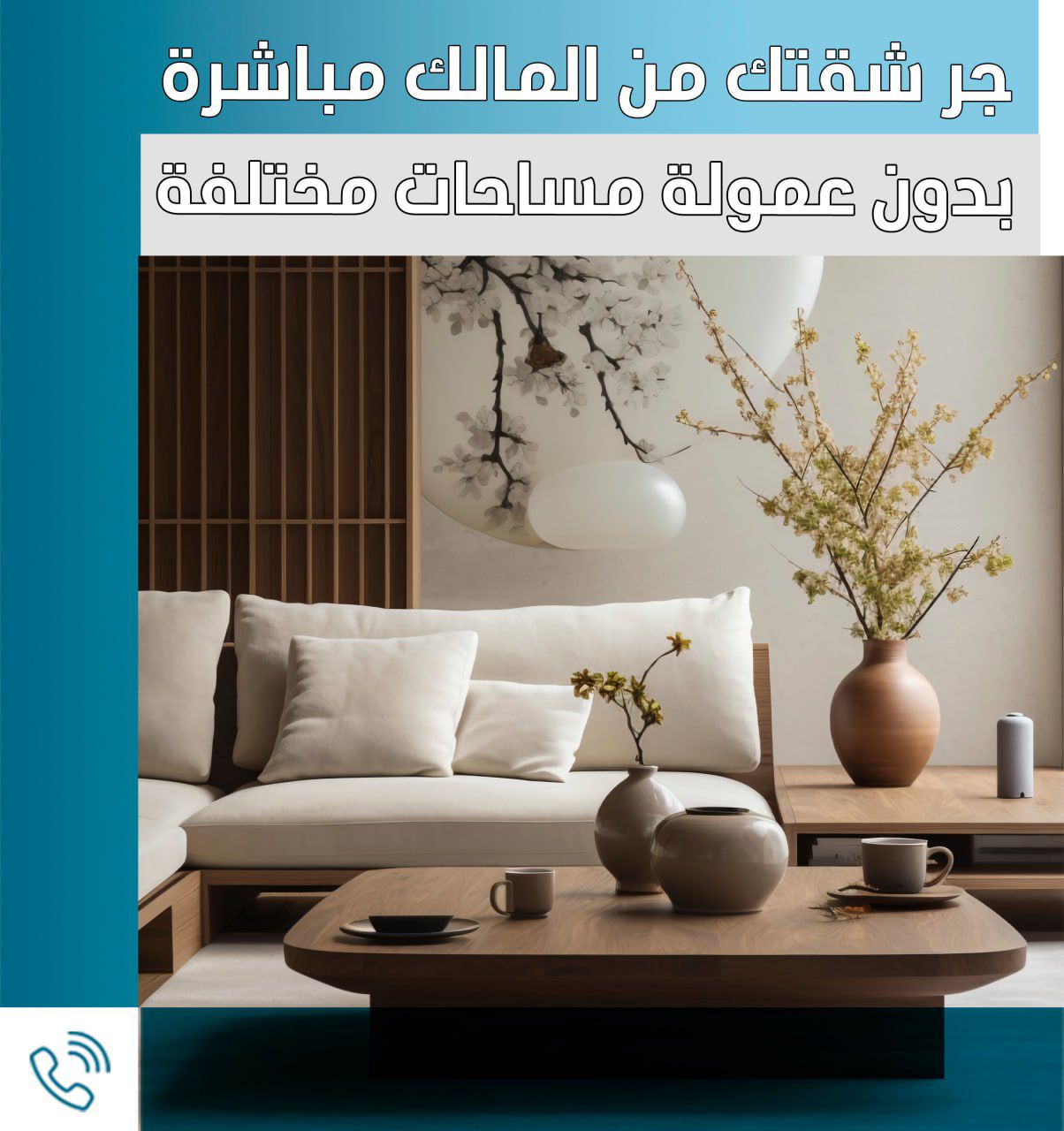 شقه سكنيه للايجار