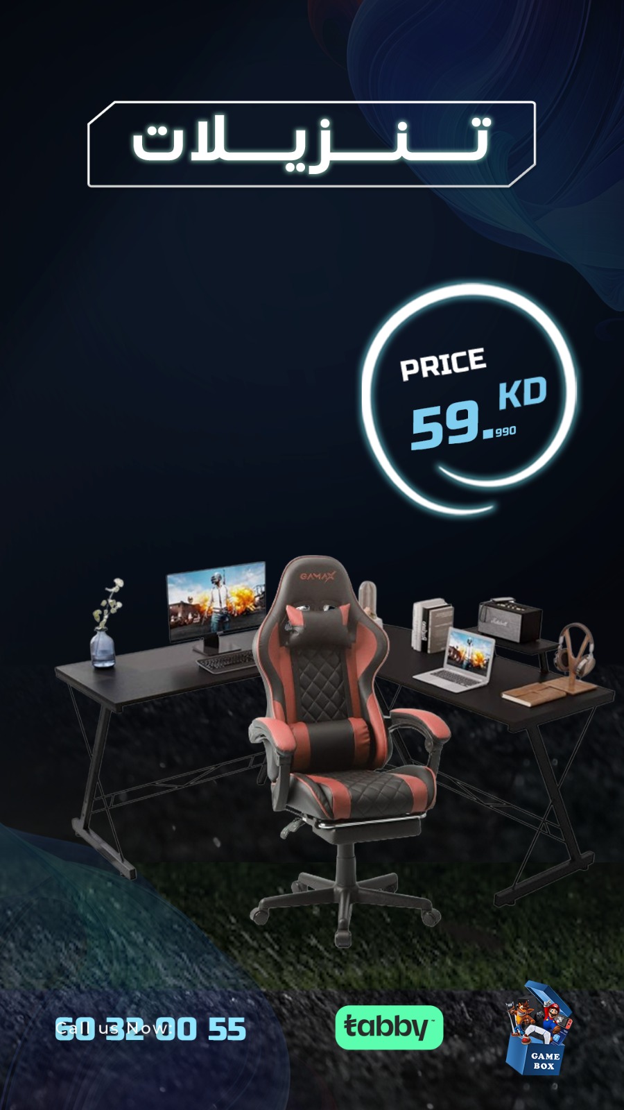 طاولات وكراسي قيمينج