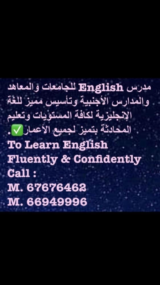 تدريس اللغة الإنجليزية