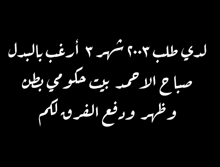 Mohsen Al Marri