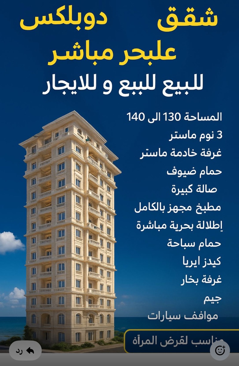 شقق للبيع بضاحية حصه